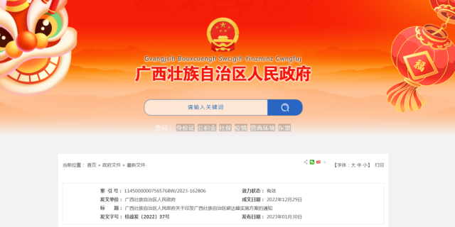 廣西:全面推進(jìn)光伏大規(guī)模開發(fā) 建設(shè)一批百萬千瓦級光伏發(fā)電基地