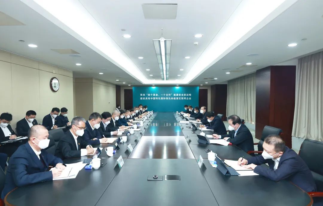 國家電網(wǎng)公司黨組書記、董事長辛保安參加指導(dǎo)英大集團(tuán)2022年度領(lǐng)導(dǎo)班子民主生活會