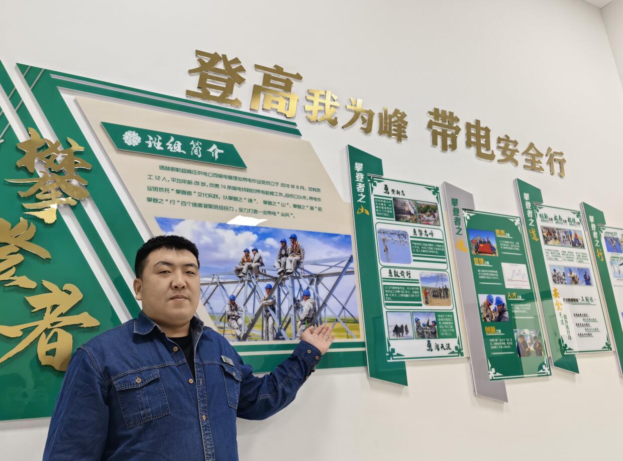 錫林郭勒超高壓輸電管理處“青”盡全力，多元化文化展廳顯班組成效