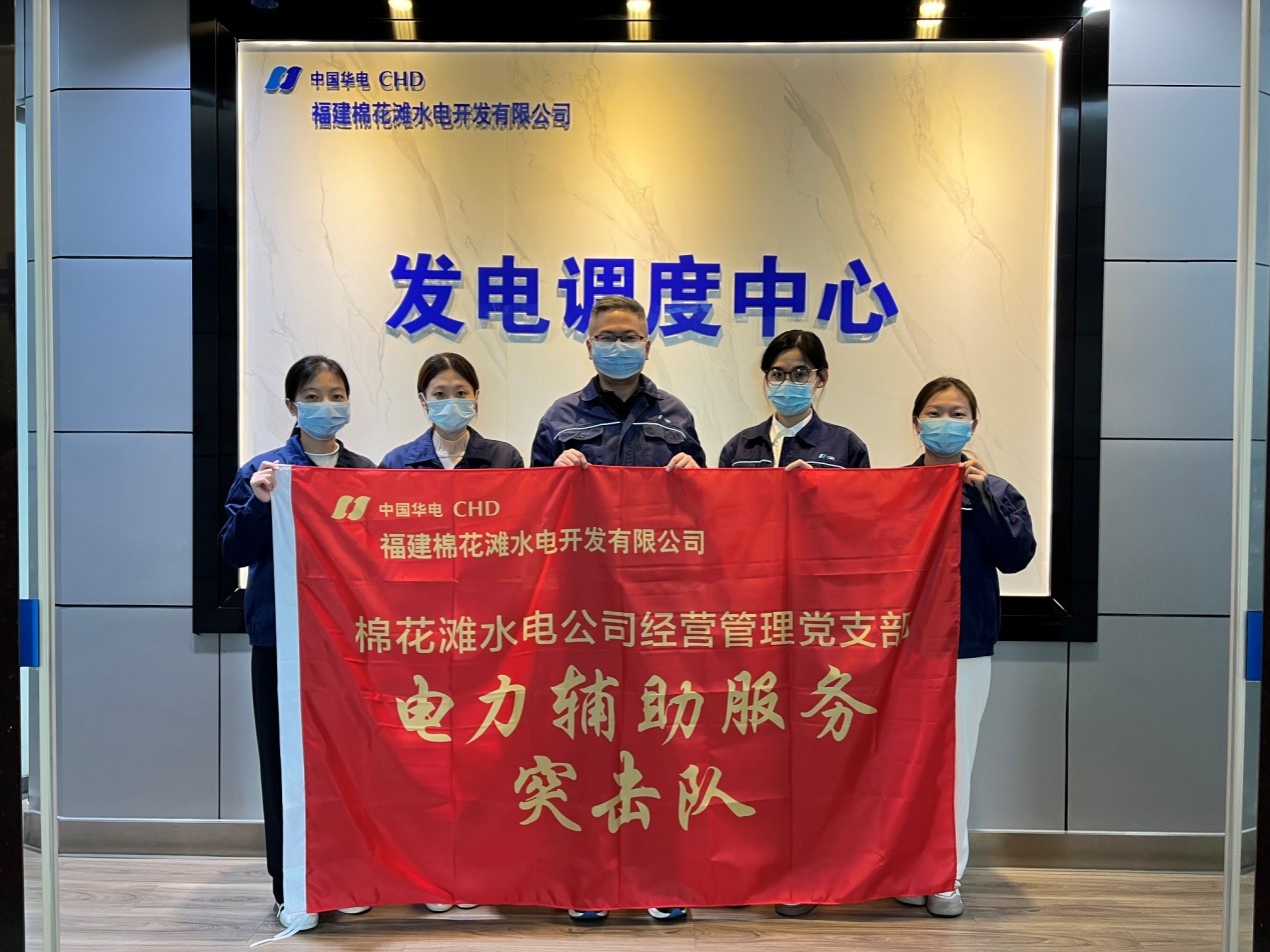 華電棉花灘水電公司：黨員突擊，攻堅(jiān)克難，助推企業(yè)高質(zhì)量發(fā)展