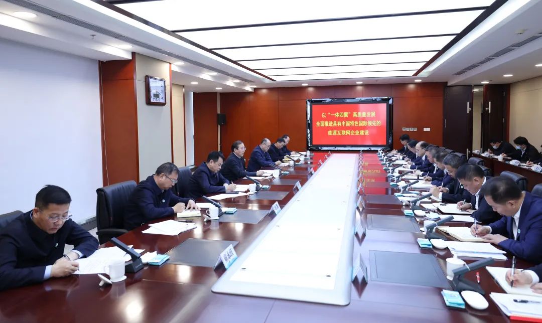 國家電網有限公司董事長、黨組書記辛保安赴國網甘肅電力調研