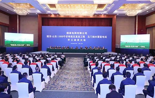 國(guó)家電網(wǎng)公司兩大工程同日開(kāi)建！