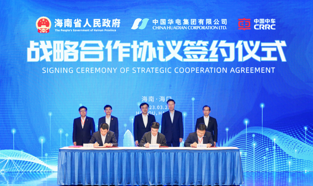 江毅出席海南省與央企深化合作座談會 見證中國華電、海南省政府、中國中車三方簽約