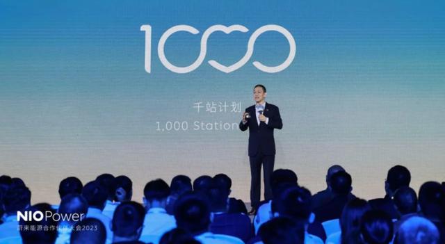 蔚來召開能源合作伙伴大會(huì)，今年計(jì)劃新增 1 千座換電站