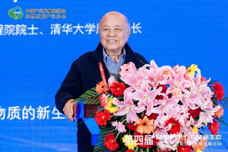 倪維斗院士：通過技術創(chuàng)新，大力發(fā)展超級能源生物質燃料