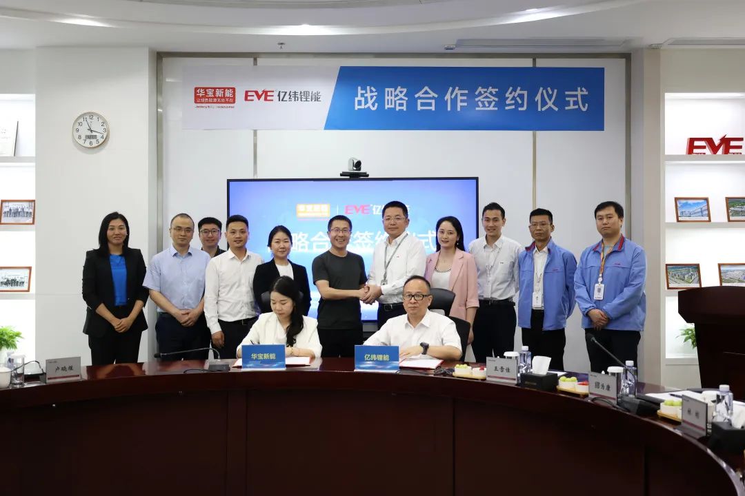 華寶新能與億緯鋰能簽署戰(zhàn)略合作協(xié)議，共同推動(dòng)消費(fèi)級(jí)儲(chǔ)能產(chǎn)業(yè)發(fā)展