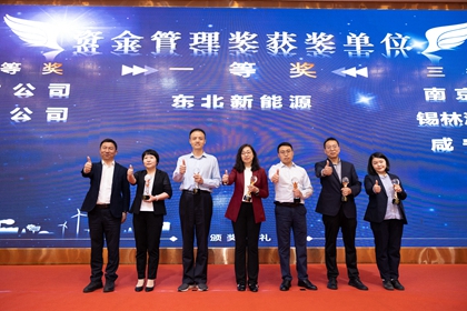 華潤(rùn)電力東北新能源公司“黨建+財(cái)務(wù)”融合發(fā)展，助力公司降本增效