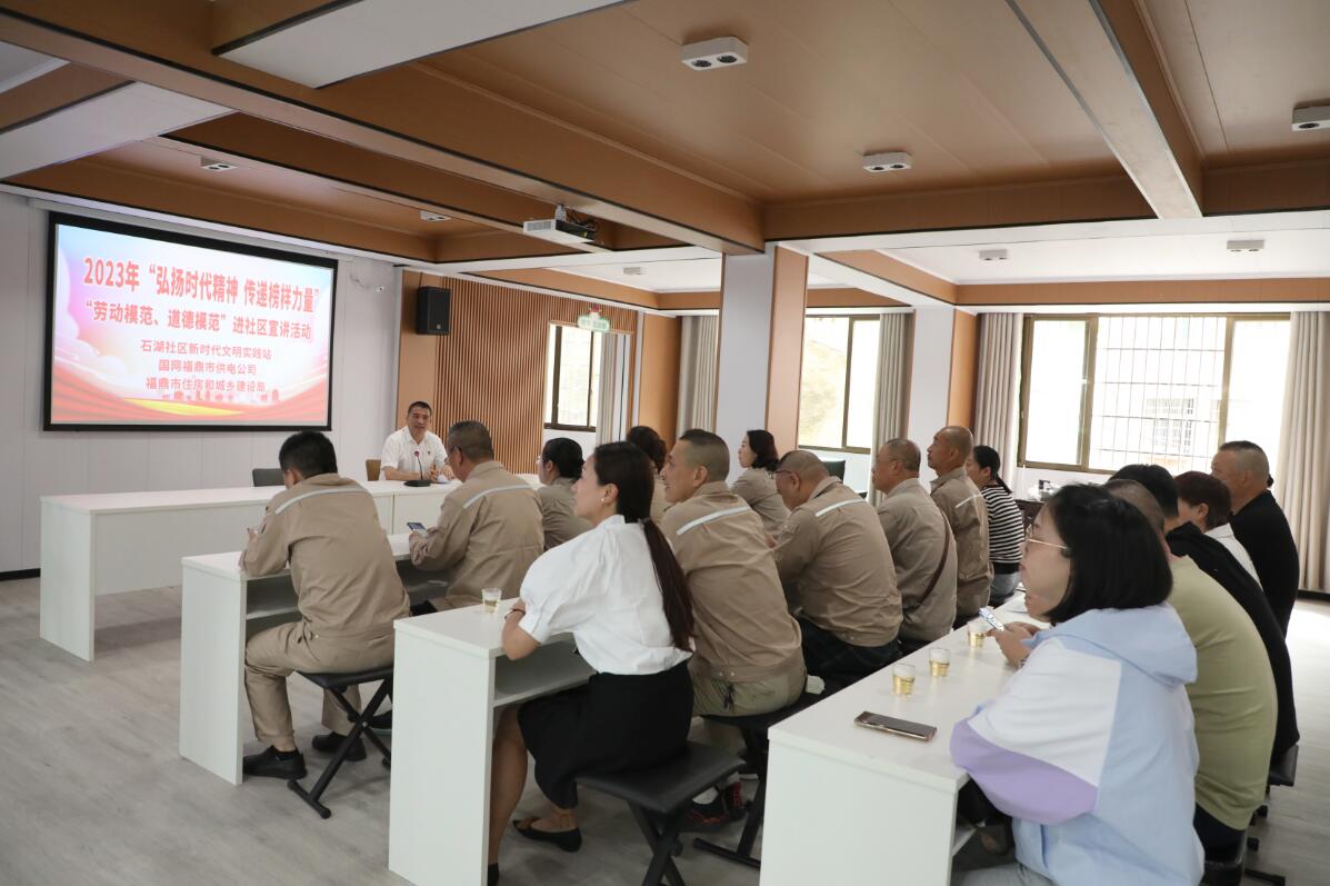 國(guó)網(wǎng)福鼎市供電公司:聆聽(tīng)勞模宣講 傳遞榜樣力量