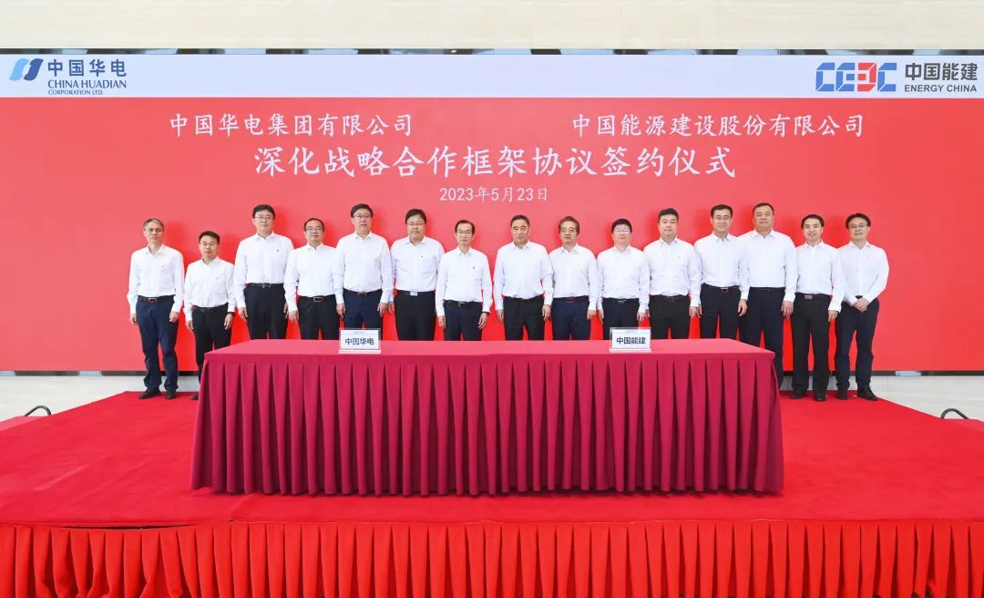 華電集團(tuán)黨組書記、董事長江毅與中國能建黨委書記、董事長宋海良舉行會談