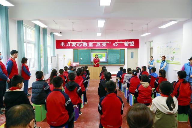 山東首個(gè)“電力愛(ài)心教室”正式揭牌