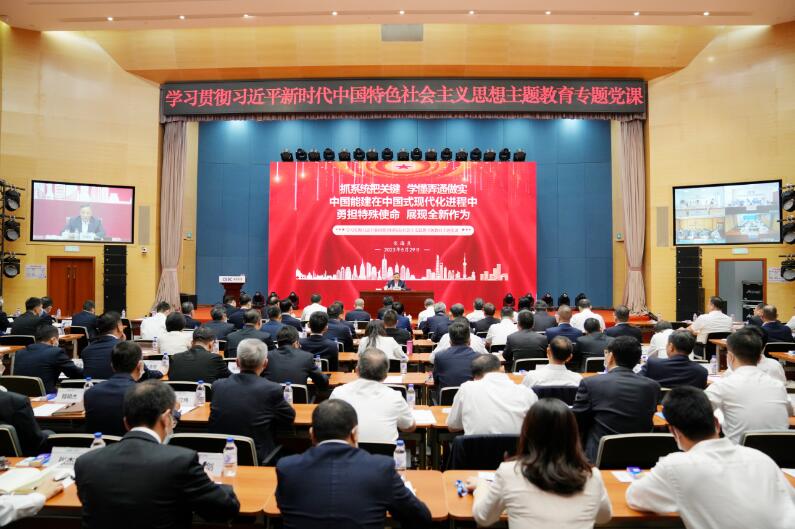 宋海良講授學(xué)習(xí)貫徹習(xí)近平新時(shí)代中國特色社會主義思想主題教育專題黨課