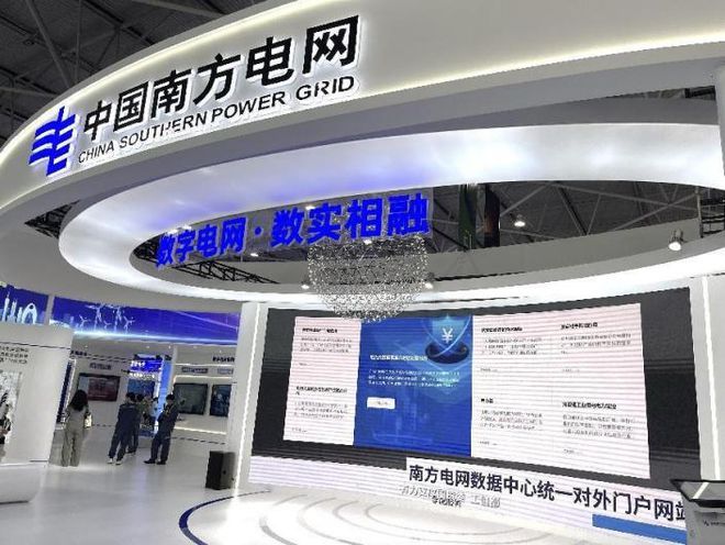 南方電網(wǎng)發(fā)布數(shù)據(jù)中心對外門戶，助推海量電力數(shù)據(jù)價值變現(xiàn)