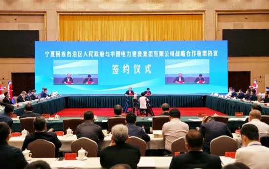 中國(guó)電建與寧夏回族自治區(qū)簽署戰(zhàn)略合作協(xié)議