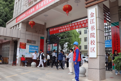 國網(wǎng)會理市供電公司:奮楫揚帆追夢時 當(dāng)好電力“護考人”