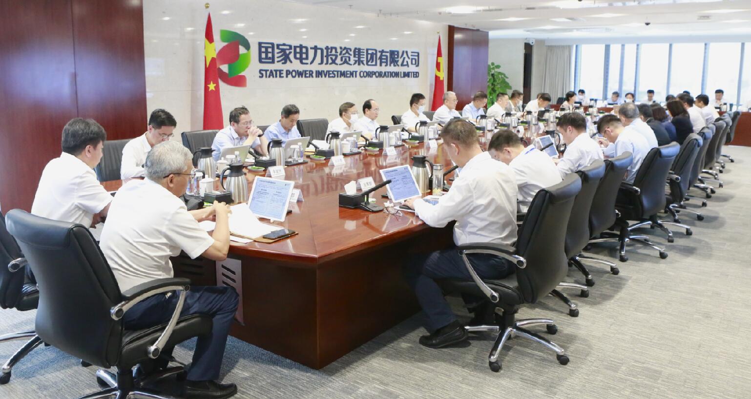 國家電投召開6月份生產(chǎn)經(jīng)營(yíng)工作例會(huì)