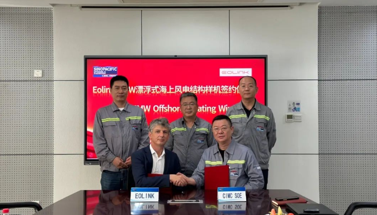 全國首例！中集太平洋海工順利承接國外漂浮式海上風(fēng)電基礎(chǔ)結(jié)構(gòu)項(xiàng)目