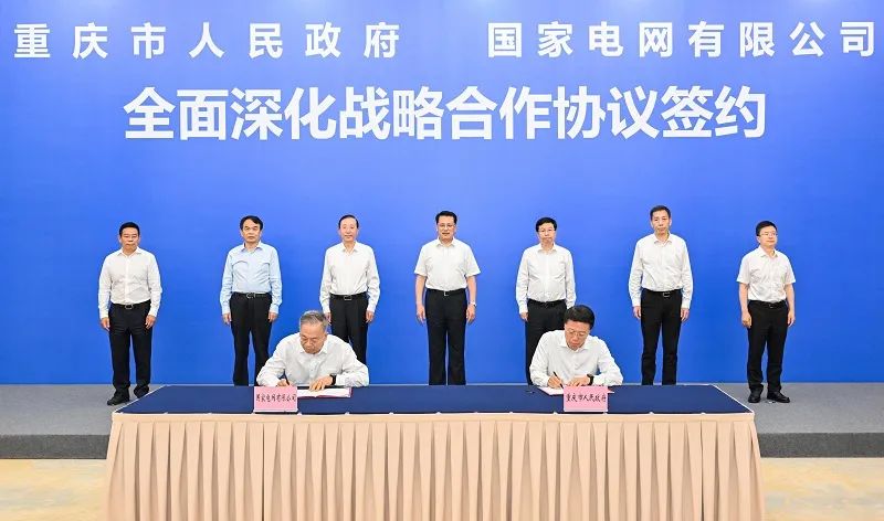 國家電網(wǎng)董事長、黨組書記辛保安與重慶市委書記袁家軍、市長胡衡華會談