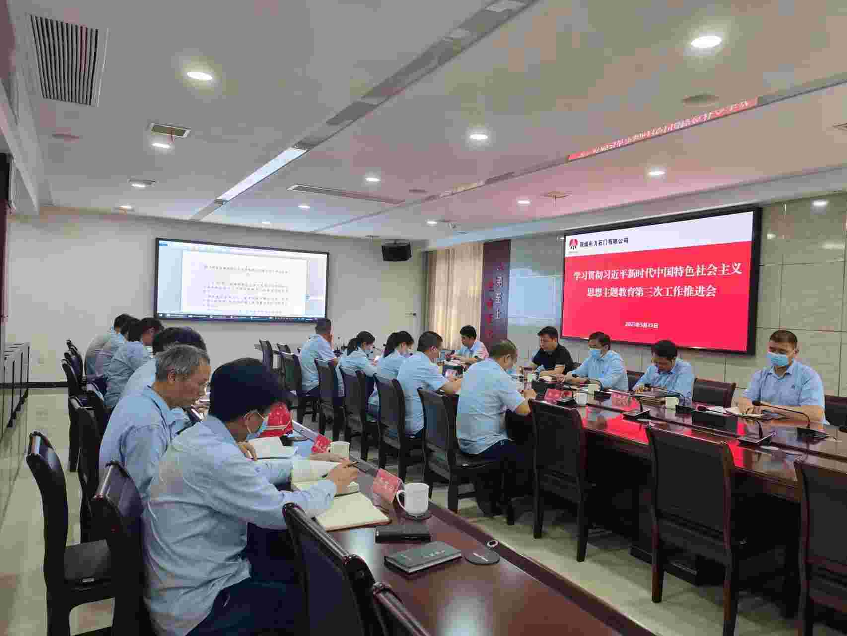 陜煤電力石門有限公司：主題教育氣氛濃厚、亮點紛呈