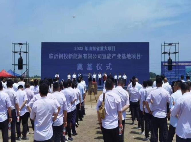 總投資15.7億元，山東新建氫能產(chǎn)業(yè)基地項(xiàng)目開(kāi)工