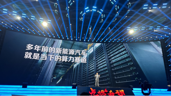 經(jīng)濟(jì)學(xué)家任澤平：錯(cuò)過了新能源，不要再錯(cuò)過新算力