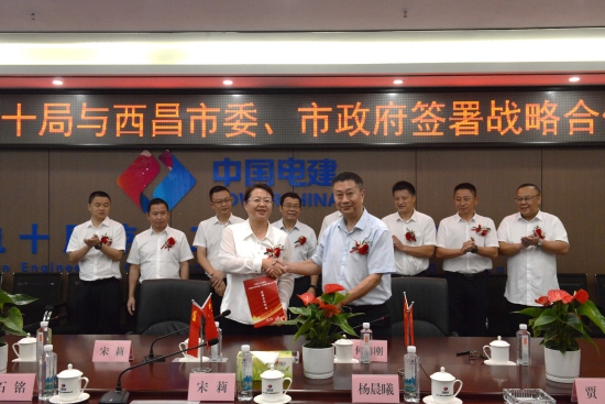 中國電建黨委常委、副總經(jīng)理劉源與西昌市委副書記、市長宋莉會談