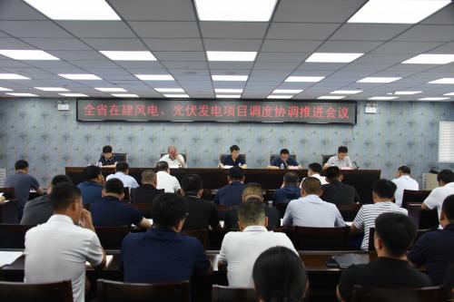 吉林省能源局召開全省在建風電、光伏發(fā)電項目調(diào)度協(xié)調(diào)推進會議