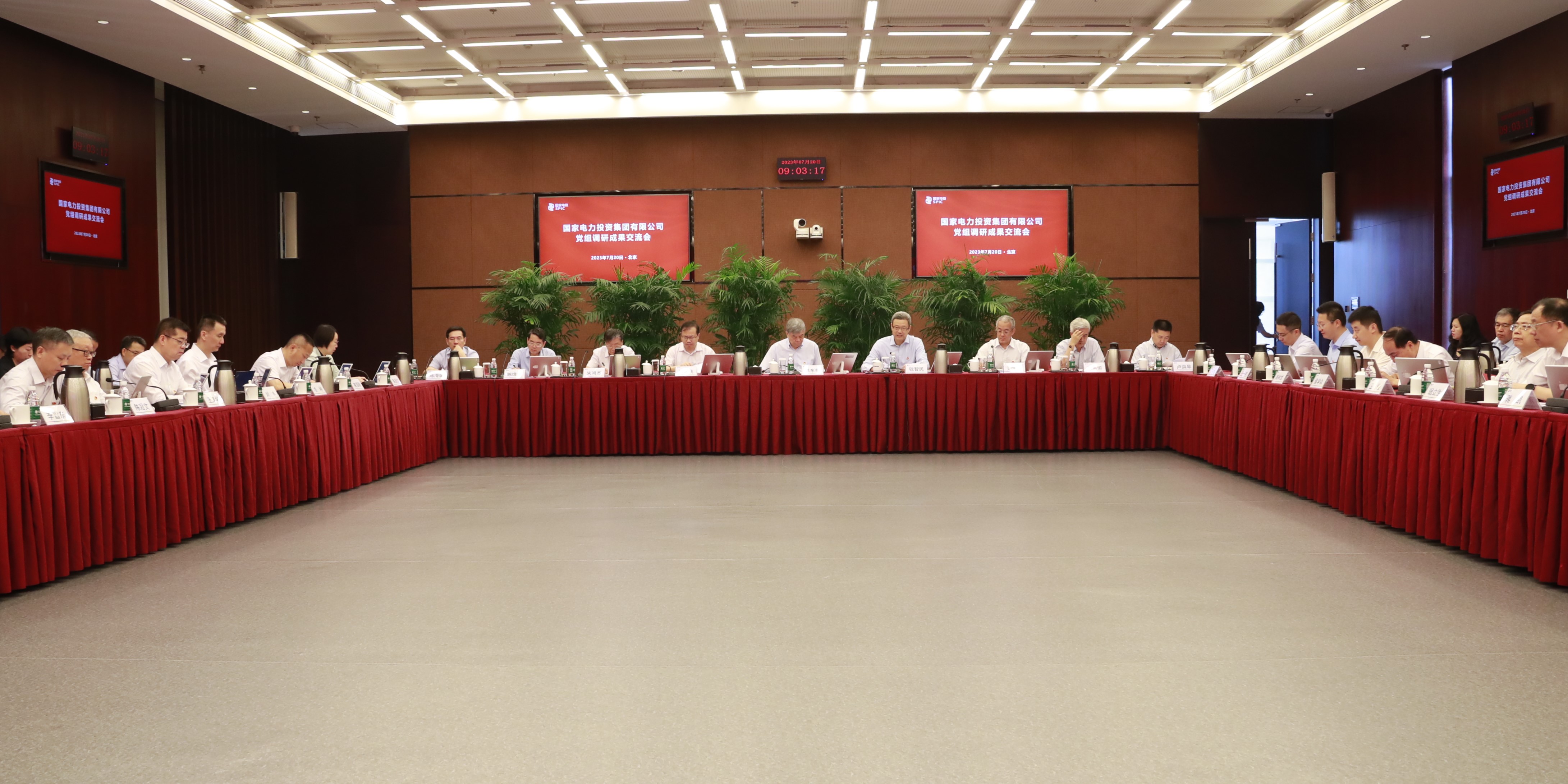 國(guó)家電投黨組召開(kāi)主題教育調(diào)研成果交流會(huì)