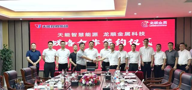 天能與龍順金屬簽署戰(zhàn)略合作協(xié)議，共拓儲能發(fā)展新空間