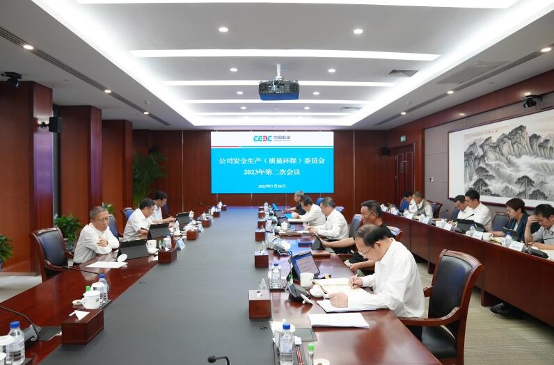 中國能建圍繞“十二個到位”對安全生產工作再部署、再推進、再壓實