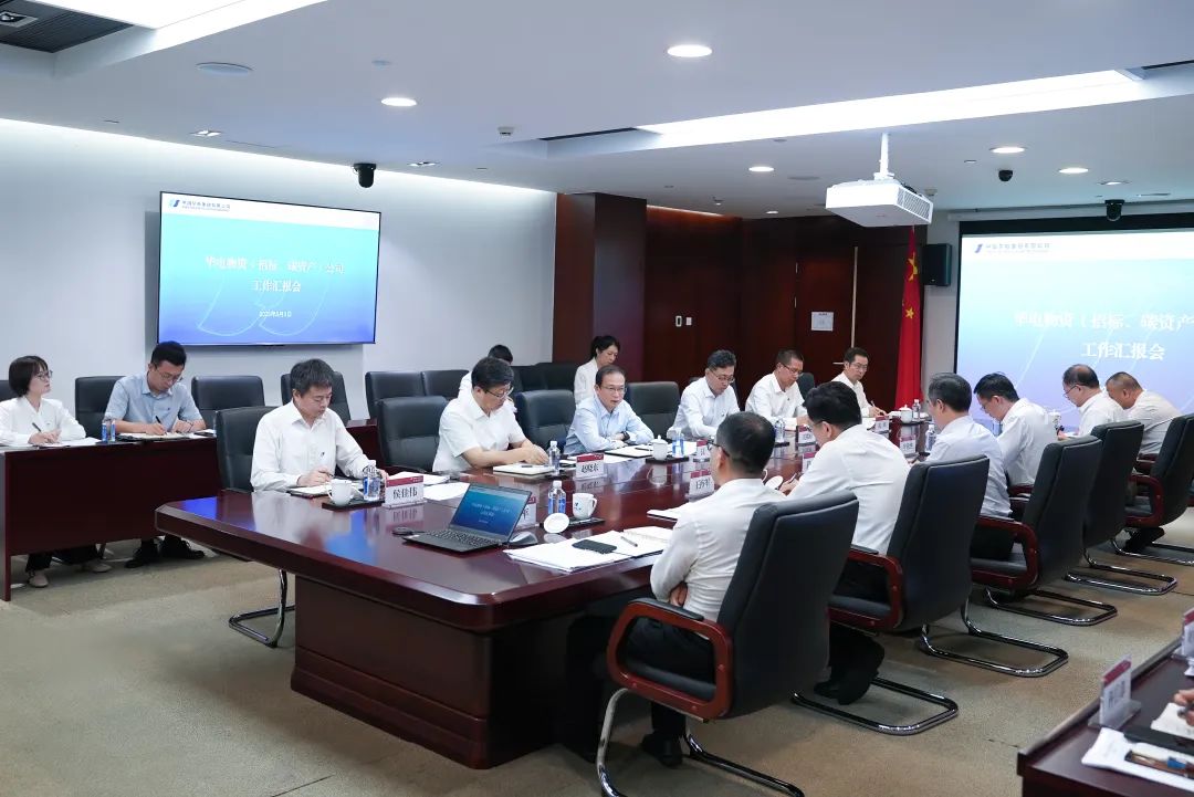 江毅赴物資(招標(biāo)、碳資產(chǎn))公司調(diào)研