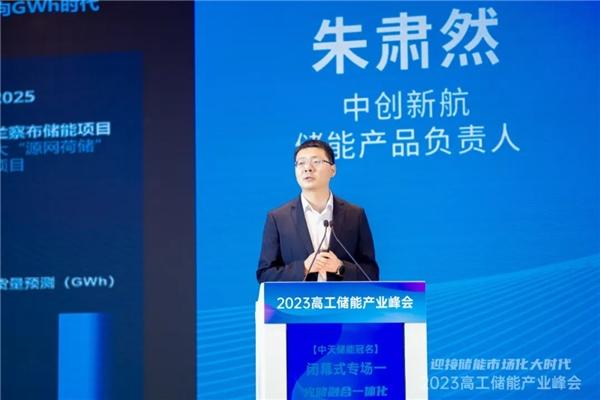 GWh電站時(shí)代，看中創(chuàng)新航如何兼顧儲(chǔ)能本征安全與價(jià)值最大化