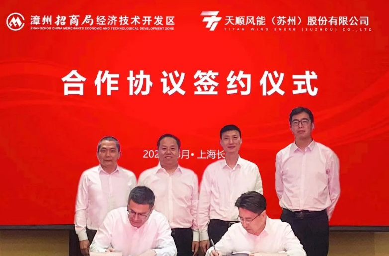 年產(chǎn)值約100億元！天順風(fēng)能海工裝備智能制造項目簽約