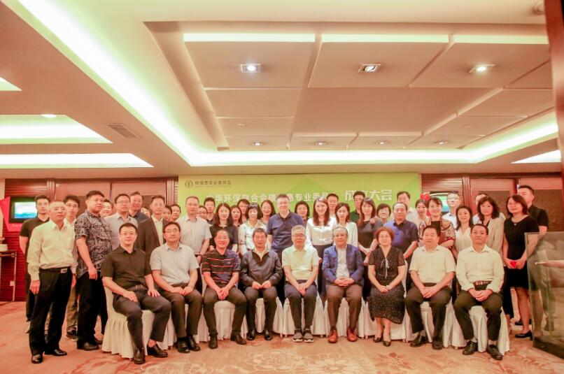 中華環(huán)保聯(lián)合會設立碳普惠專業(yè)委員會，推動碳普惠可持續(xù)發(fā)展