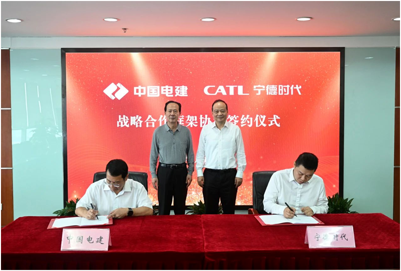 寧德時(shí)代與中國電建達(dá)成戰(zhàn)略合作，共拓儲(chǔ)能市場(chǎng)新機(jī)會(huì)