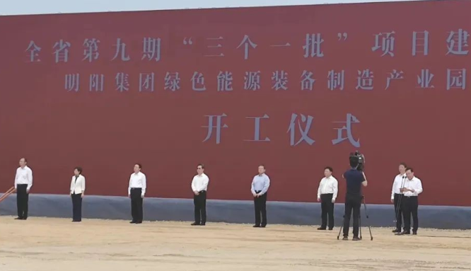 河南首個(gè)！明陽(yáng)綠色能源裝備制造產(chǎn)業(yè)園項(xiàng)目開工