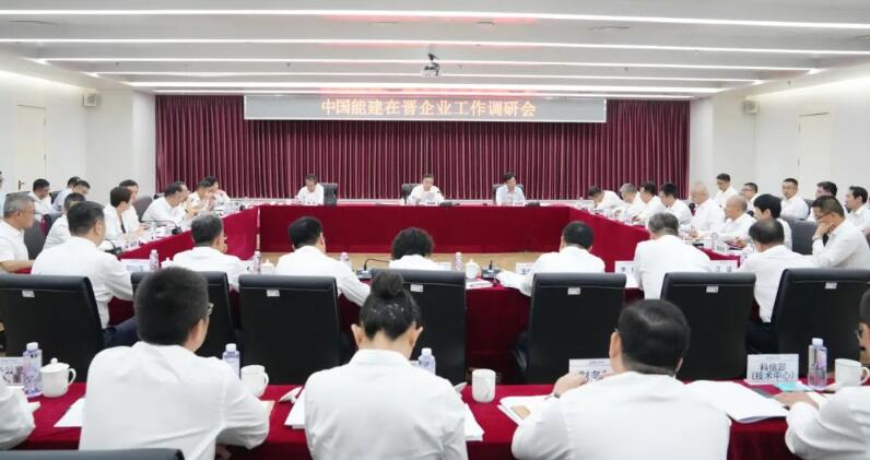 宋海良、孫洪水深入中國能建在晉企業(yè)調(diào)研