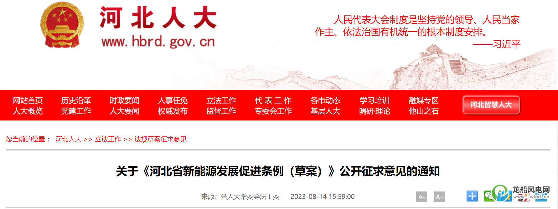 鼓勵(lì)規(guī)?；_(kāi)發(fā)海上風(fēng)電項(xiàng)目！這個(gè)省份立法