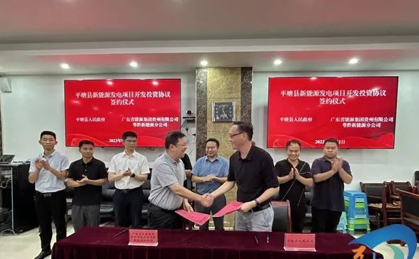 總投資共計35.5億元！貴州500MW風電項目簽約