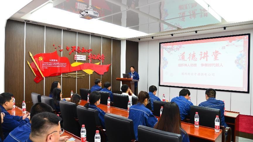 國(guó)網(wǎng)科右中旗供電公司開展“緬懷偉人功績(jī),爭(zhēng)做時(shí)代新人”道德講堂活動(dòng)