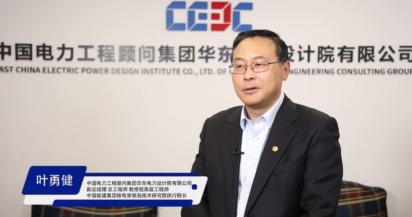 葉勇?。簽閷?shí)現(xiàn)能源轉(zhuǎn)型“披荊斬棘”