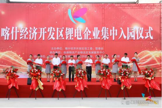 簽約14家鋰電企業(yè)，新疆喀什打造“中國(guó)西部鋰電之都”