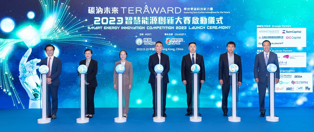 百萬(wàn)元大獎(jiǎng)，尋找零碳科技新力量! 第三屆TERA-Award“碳汭未來(lái)”智慧能源創(chuàng)新大賽全球啟動(dòng)