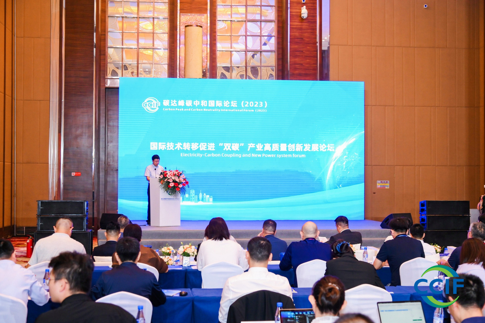 2023碳達(dá)峰碳中和國(guó)際論壇在?？谂e行