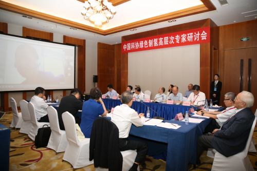 中國科協(xié)綠色制氫高層次專家研討會在?？谡匍_