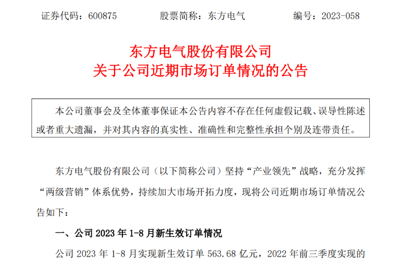 中標(biāo)！2個(gè)海上風(fēng)電項(xiàng)目