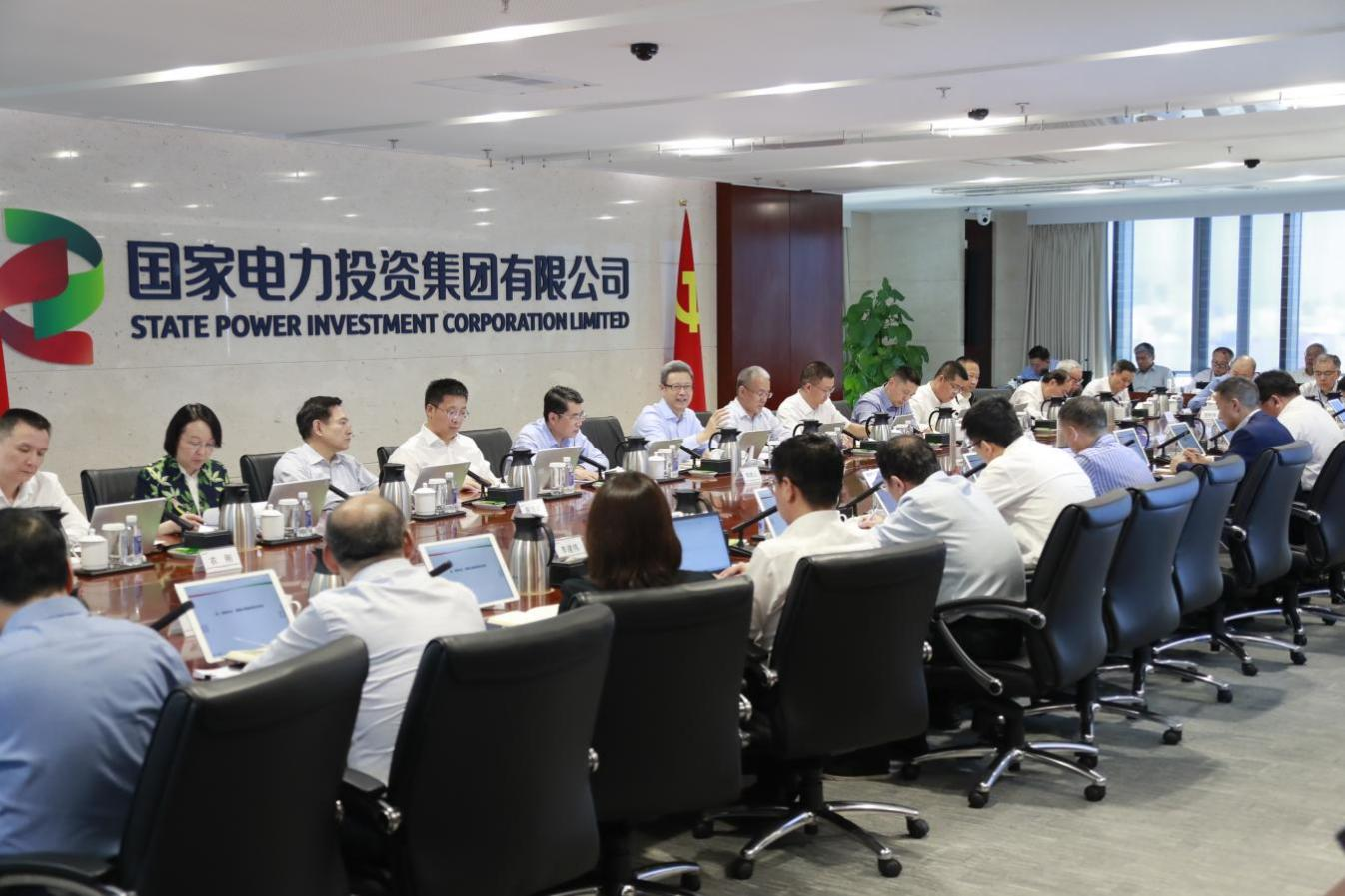 國(guó)家電投召開(kāi)2023年第14次黨組(專題)會(huì)