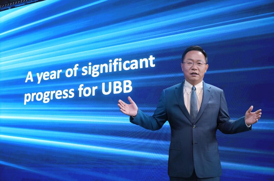 華為汪濤：5.5G時(shí)代UBB目標(biāo)網(wǎng)，躍升數(shù)字生產(chǎn)力
