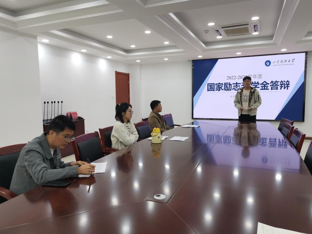 山東科技大學(xué)儲(chǔ)能學(xué)院舉辦2023年省政府獎(jiǎng)學(xué)金、國(guó)家勵(lì)志獎(jiǎng)學(xué)金答辯會(huì)