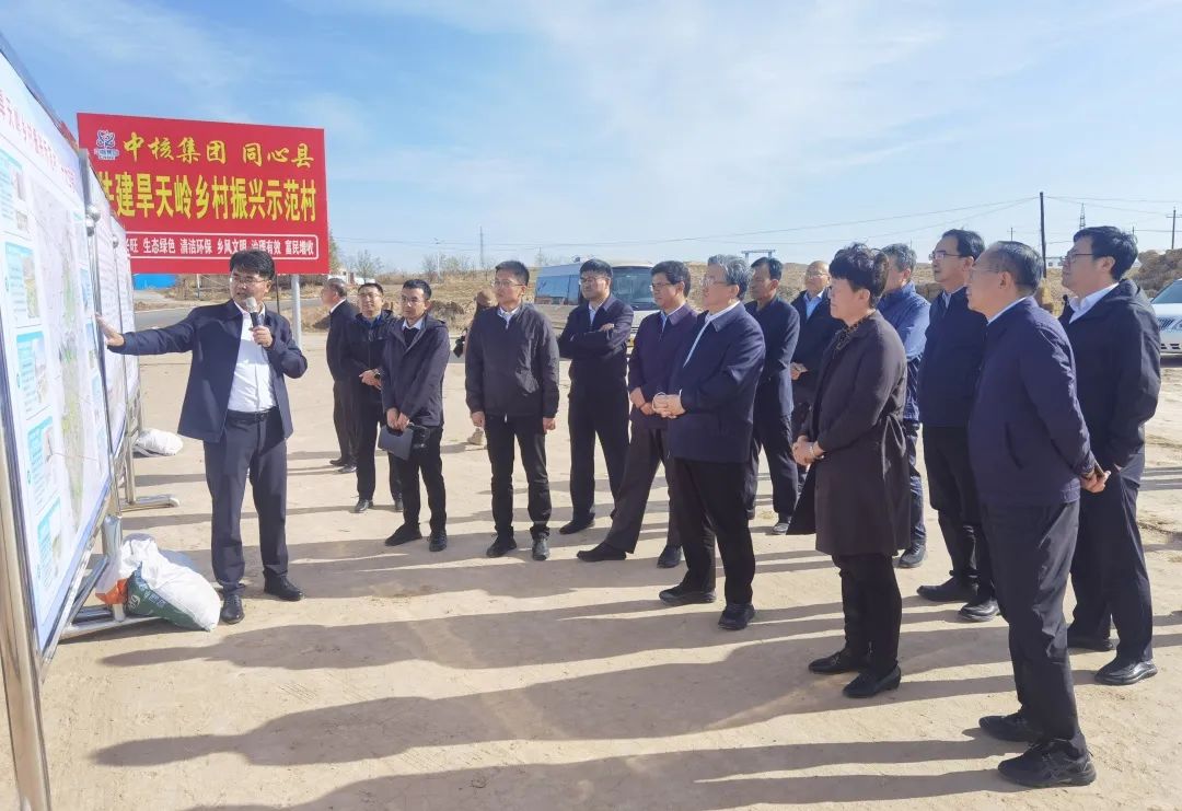 中核集團(tuán)黨組書記、董事長余劍鋒赴寧夏同心縣調(diào)研鄉(xiāng)村振興工作