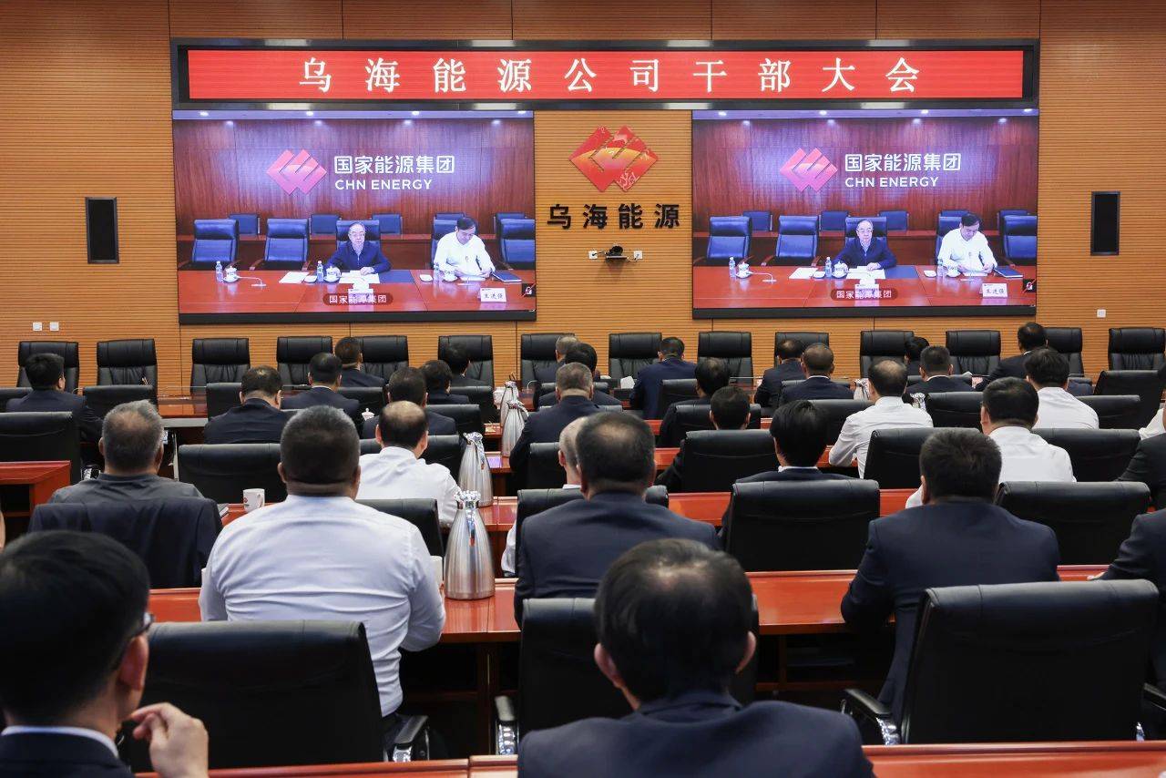 國(guó)家能源集團(tuán)烏海能源公司迎來新任黨委書記、董事長(zhǎng)